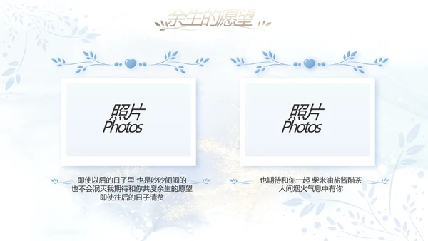 婚礼舞台开场片头相册婚礼纪念册相册动态PPT模板