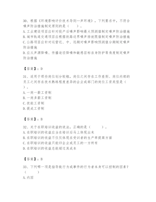 国家电网招聘之人力资源类题库带答案（满分必刷）.docx