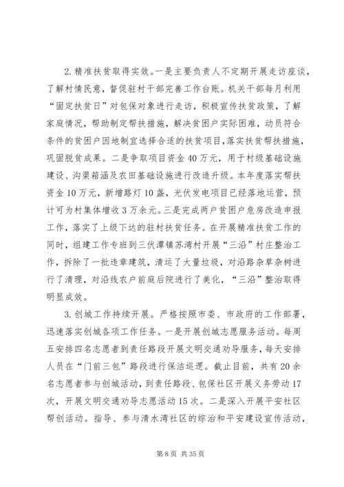机关事务服务中心20XX年工作总结及XX年工作计划.docx