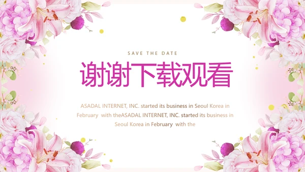 粉色我心中的好老师感恩教师节动态PPT模板