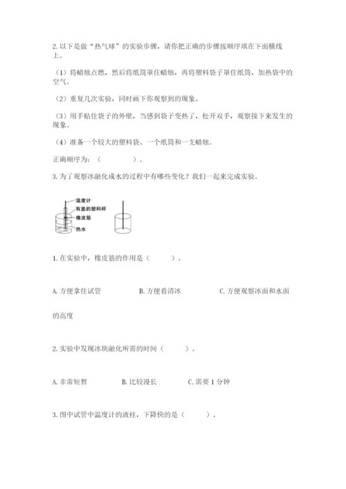 教科版三年级上册科学期末测试卷附答案下载.docx