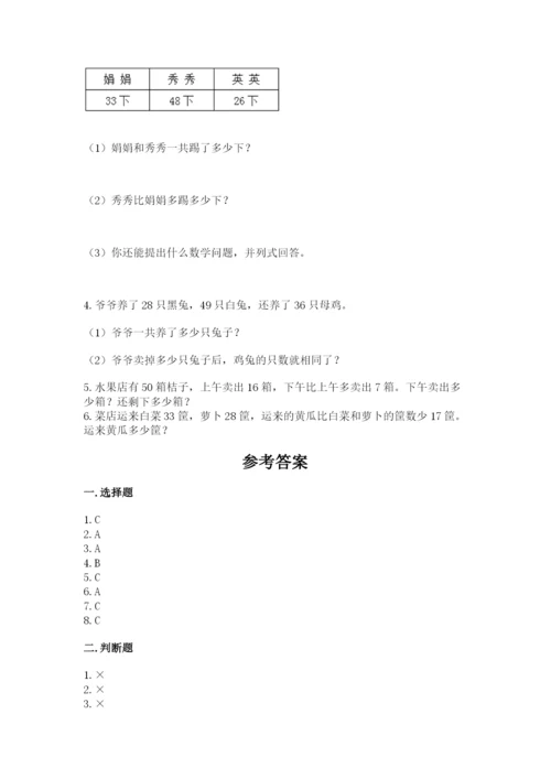 2022人教版二年级上册数学期中测试卷含完整答案【名师系列】.docx