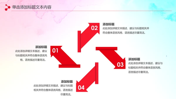 希望工程传递爱心助学PPT模板公益慈善
