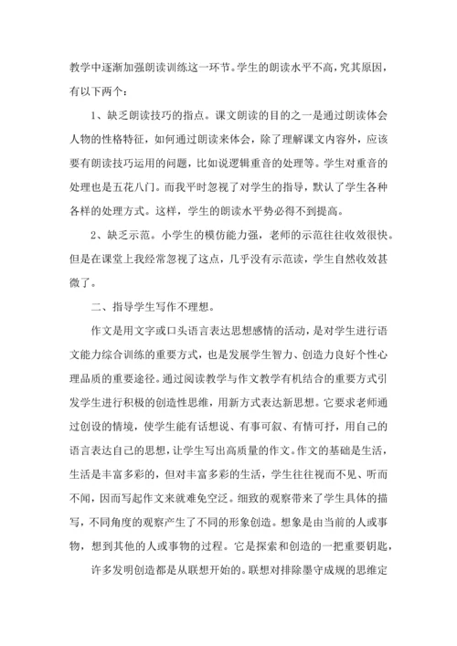 语文教学心得体会4篇（一）.docx