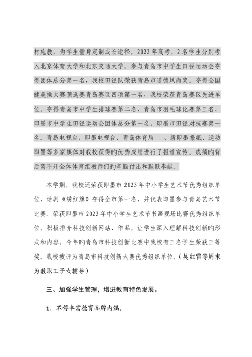 完善教师培训制度.docx