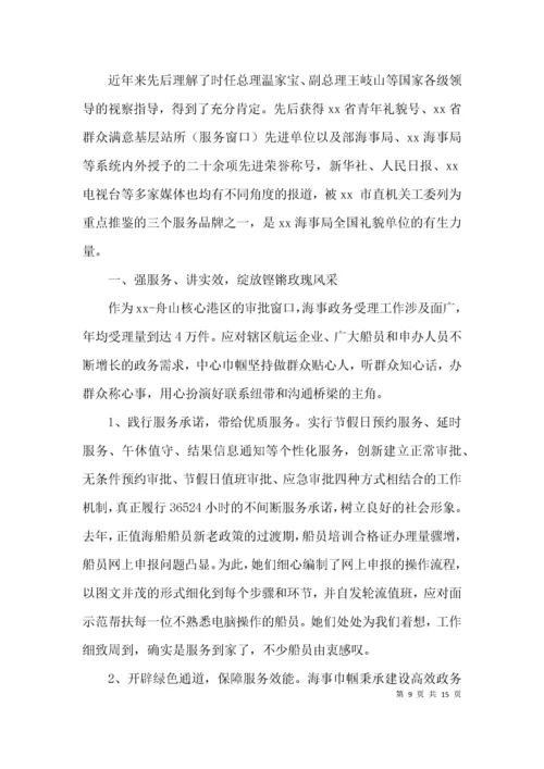 公司巾帼文明岗先进事迹材料3篇.docx