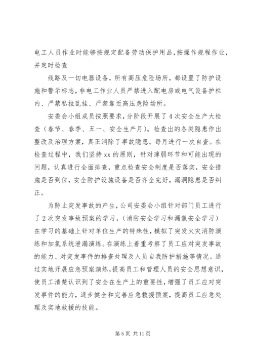 安全自查报告（推荐6篇）.docx