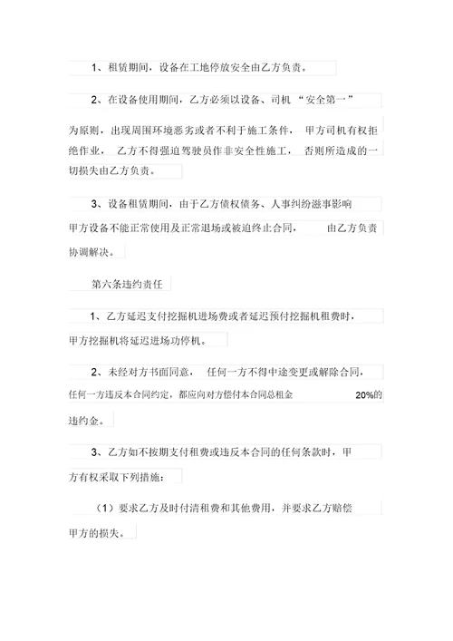 实用的出租合同范文集锦9篇