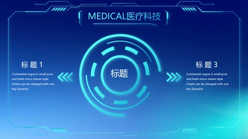 蓝色商务医疗科技工作总结动态PPT模板