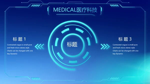蓝色商务医疗科技工作总结动态PPT模板