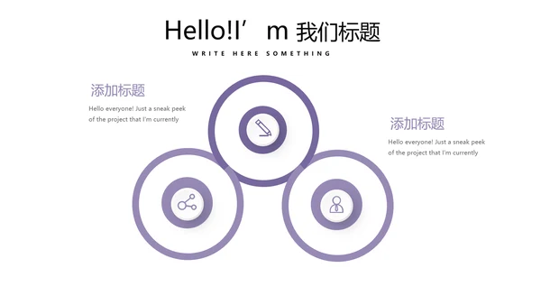 紫色时尚微立体述职报告商务通用PPT动态模板