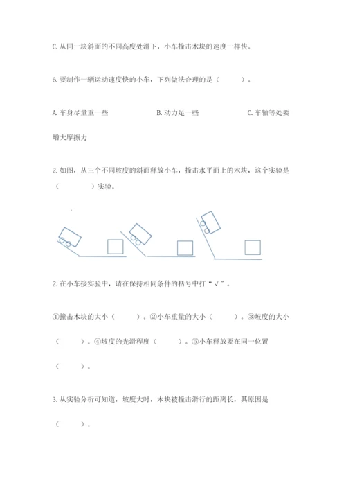 教科版四年级上册科学期末测试卷审定版.docx