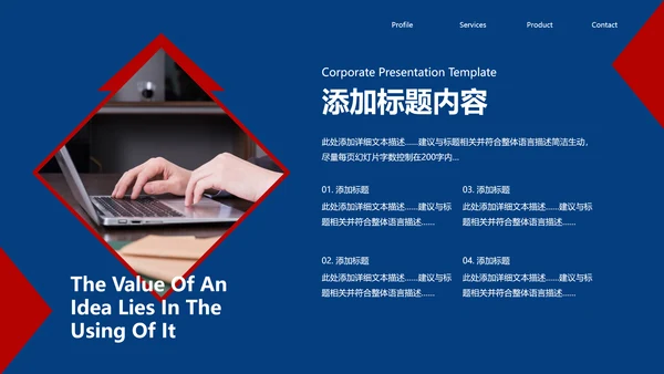 2021欧美风公司简介企业宣传商务ppt模板