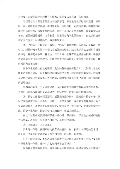 精选认识实习报告范文集合10篇