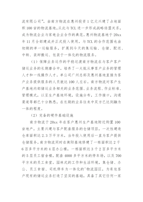 工商企业管理实习报告.docx