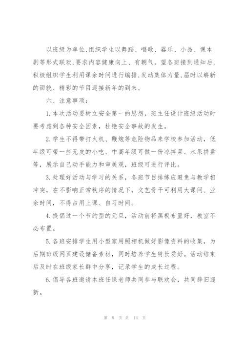 校园晚会的策划方案怎么写.docx