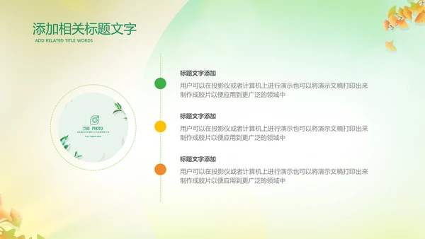立秋金秋丰收季节秋天二十四节气立秋PPT模板