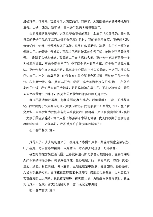 三年级期中考试作文锦集9篇
