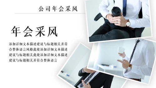 企业公司招聘新员工入职培训ppt模板