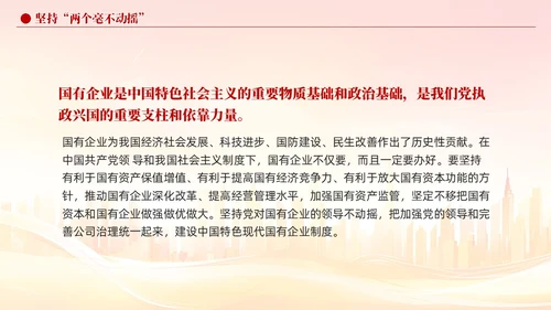 版学习纲要党课ppt以新发展理念引领高质量发展党建