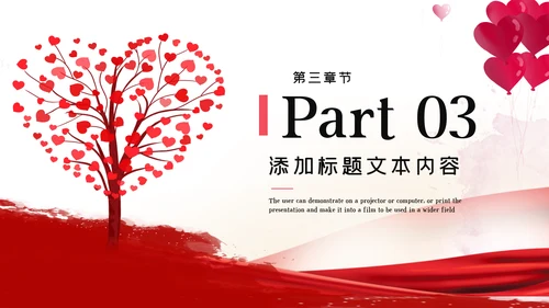 关爱儿童留守儿童爱心公益慈善PPT模板