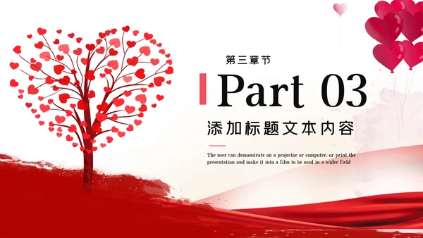 关爱儿童留守儿童爱心公益慈善PPT模板