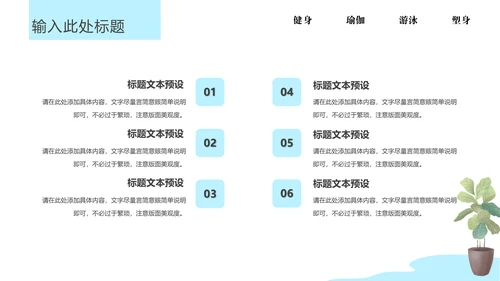 瑜悦身心瑜伽培训教学通用PPT课件模板