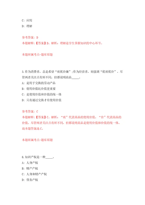 2022四川德阳市什邡市纪委监委考核公开招聘2人模拟考试练习卷和答案解析6