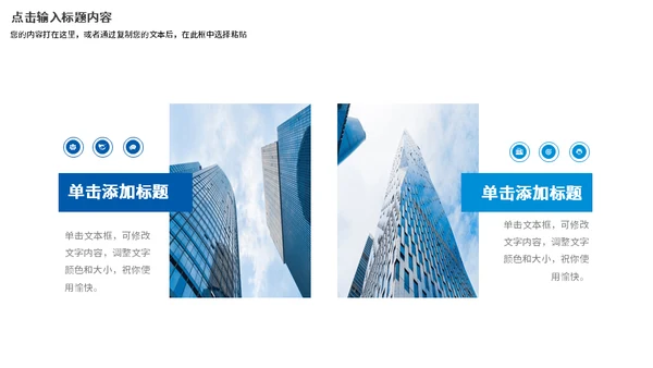 企业文化公司品牌建设通用PPT模板