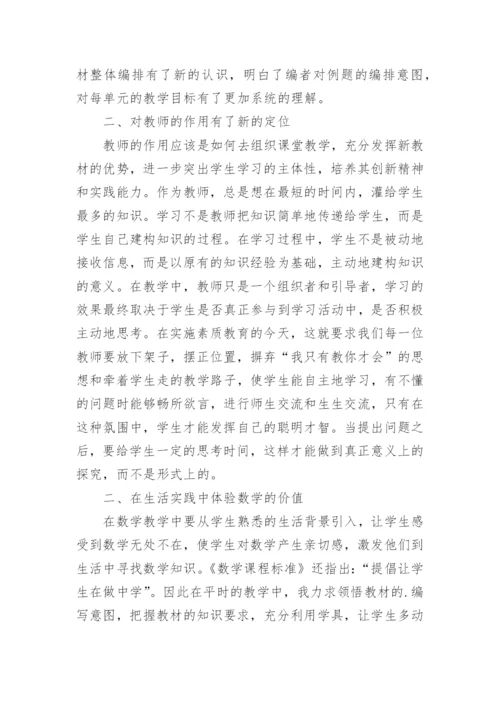 部编二年级语文教材培训心得.docx