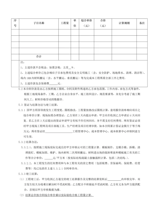 木工劳务分包合同.docx