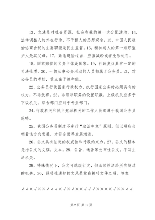 事业单位学习资料[共5篇].docx