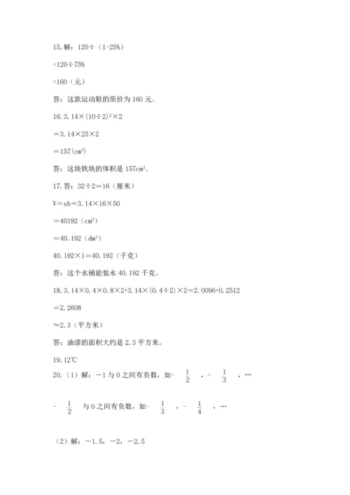 六年级小升初数学解决问题50道及一套答案.docx