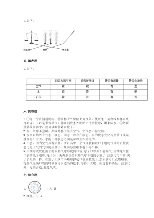 教科版三年级上册科学期末测试卷带答案ab卷.docx