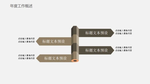 中医药材养生通用PPT模板
