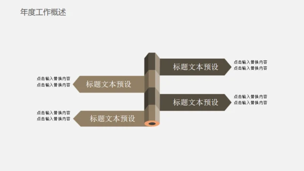 中医药材养生通用PPT模板
