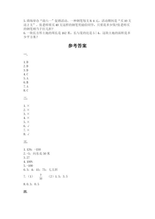 小学六年级数学毕业试题及参考答案【综合卷】.docx