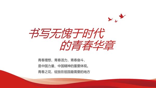 红色党建党支部工作汇报PPT党课