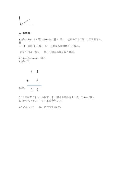 小学数学二年级上册期中测试卷（有一套）word版.docx