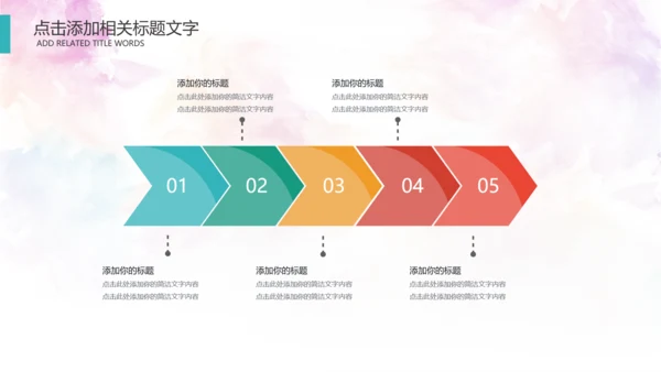 羽毛球比赛协会教学PPT模板体育运动会