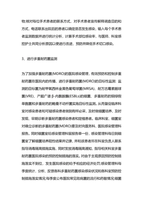 2022年医院感染监测工作计划.docx