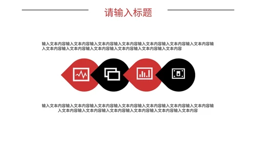 简约风商务年终总结PPT模板