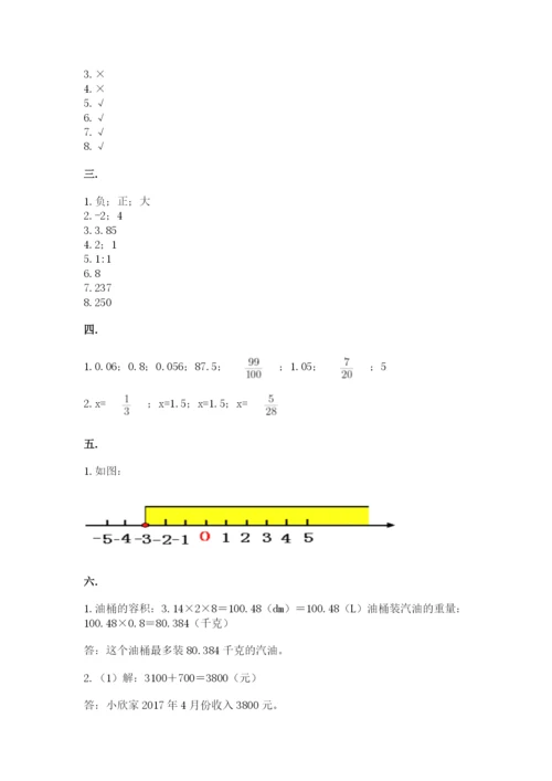 河南省【小升初】2023年小升初数学试卷完整参考答案.docx