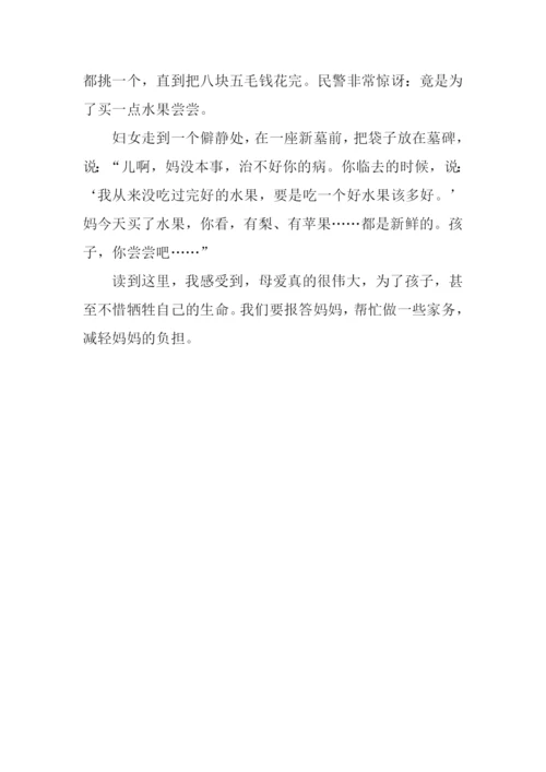一件令我感动的事开头.docx