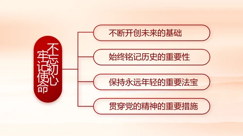 红色党支部工作总结汇报动态PPT党课