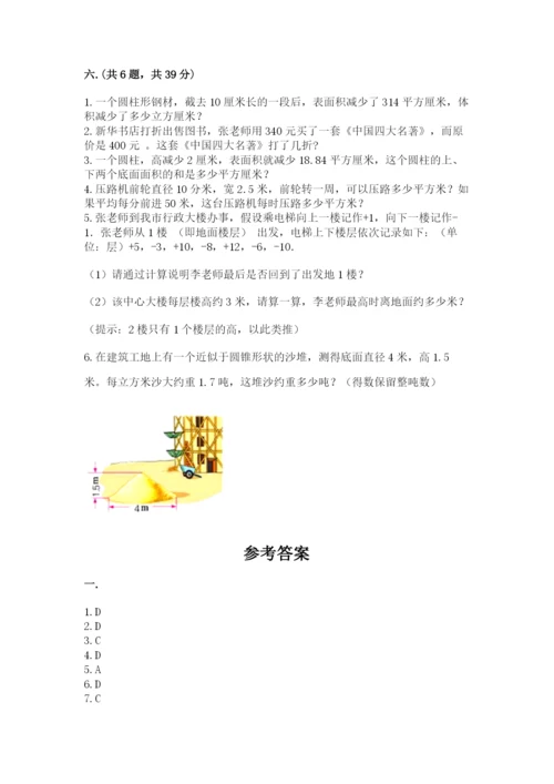 小学毕业班数学检测卷带答案（黄金题型）.docx