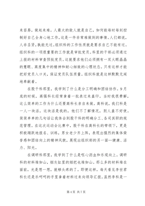 在县纪委以干代训的心得体会 (6).docx