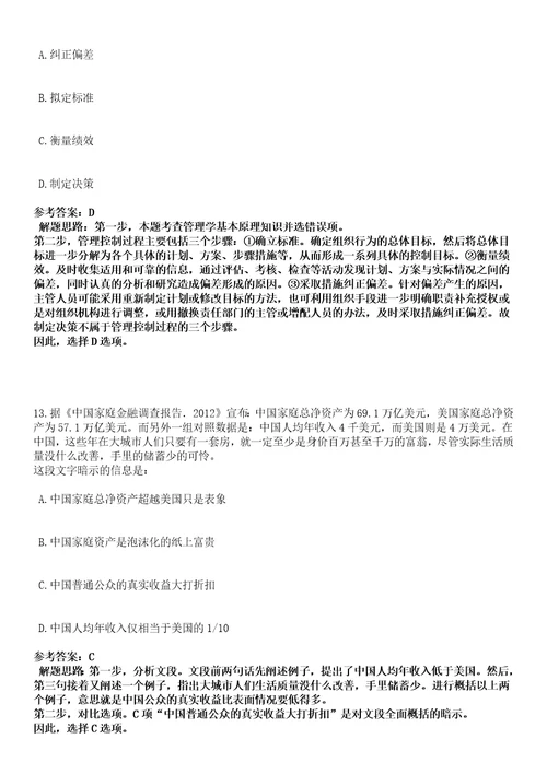 2022年07月浙江宁波市北仑区农业农村局公开招聘编外人员2人全考点押题卷I3套合1版带答案解析