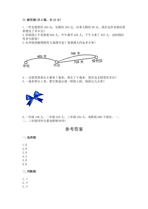 小学三年级上册数学期中测试卷（名师系列）word版.docx