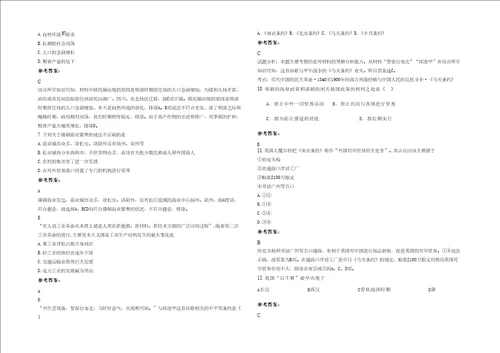 20202021学年浙江省嘉兴市桐乡第一中学高一历史月考试题含解析